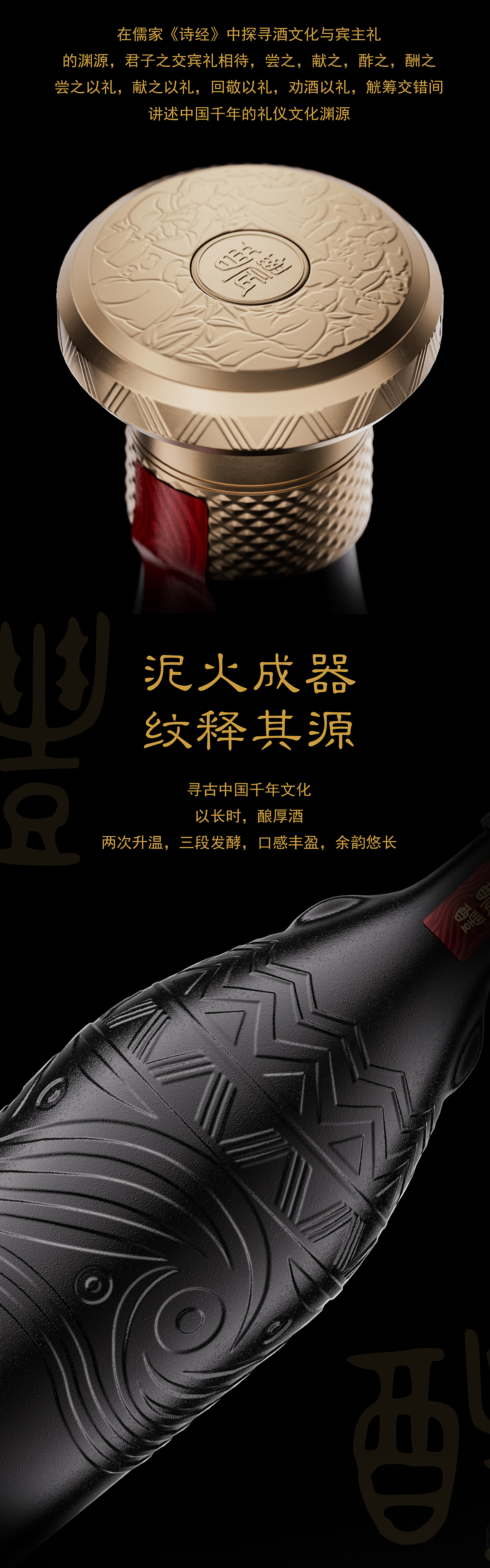 华润雪花醴酒系列新品 [ 醲醴 ] × 简柏创意（图ZMzUxNzE3MTk2） - 包装 - 站酷设计师上海简柏创意原创素材 - 站酷ZCOOL