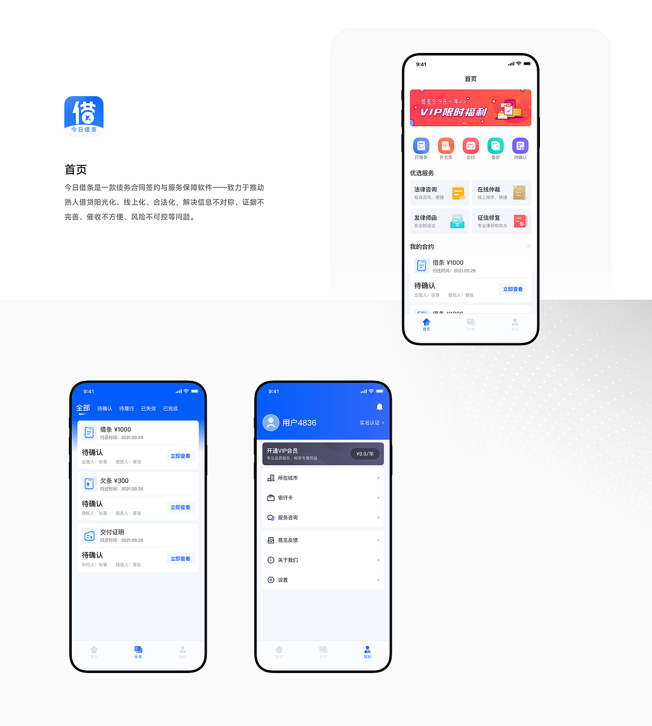 2023UI作品集（图ZMzU5MDY1NzE2） - APP界面 - 站酷设计师__Xx原创素材 - 站酷ZCOOL