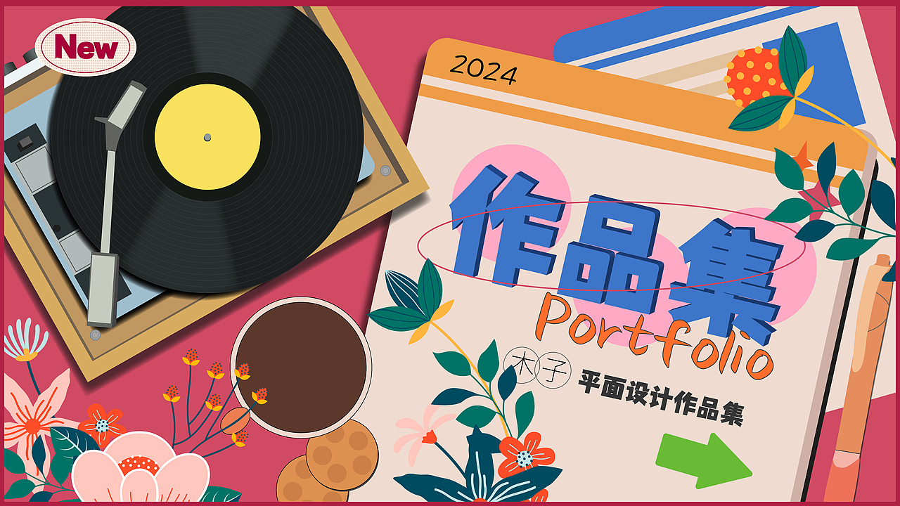 2023年度作品集（更新中）（图ZMzYyMjIwNTIw） - 其他平面 - 站酷设计师木子cactus原创素材 - 站酷ZCOOL