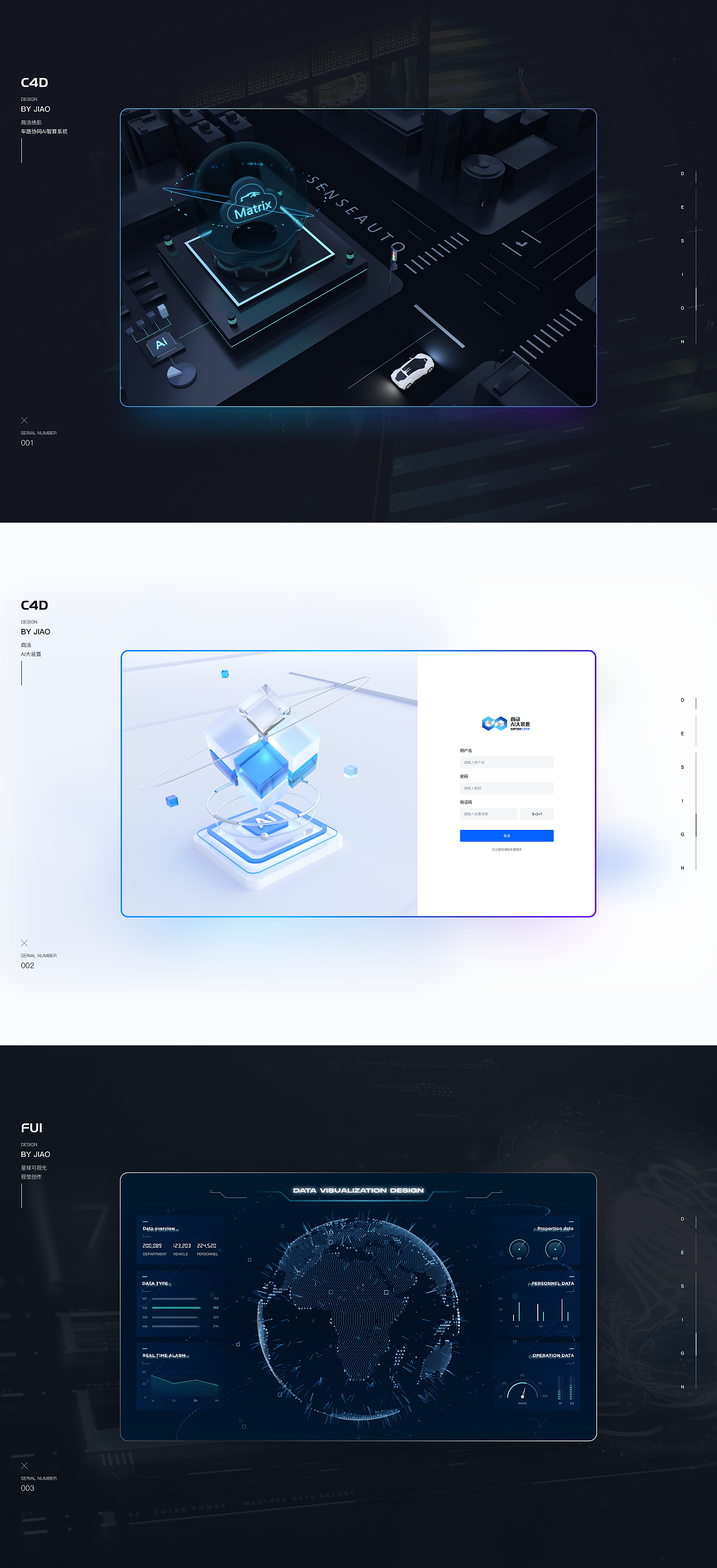 B端&可视化合集-2024