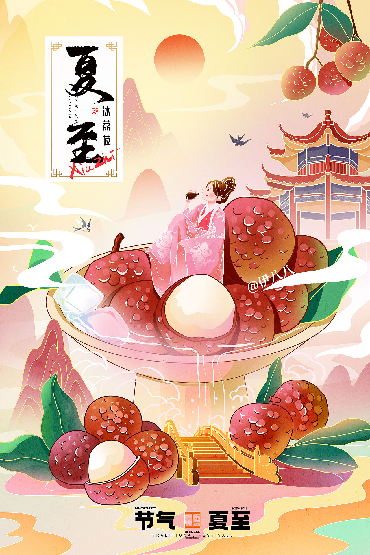 节气美食-时令养生【套图系列】（图ZMzY4MTU5OTYw） - 海报 - 站酷设计师伊八八原创素材 - 站酷ZCOOL
