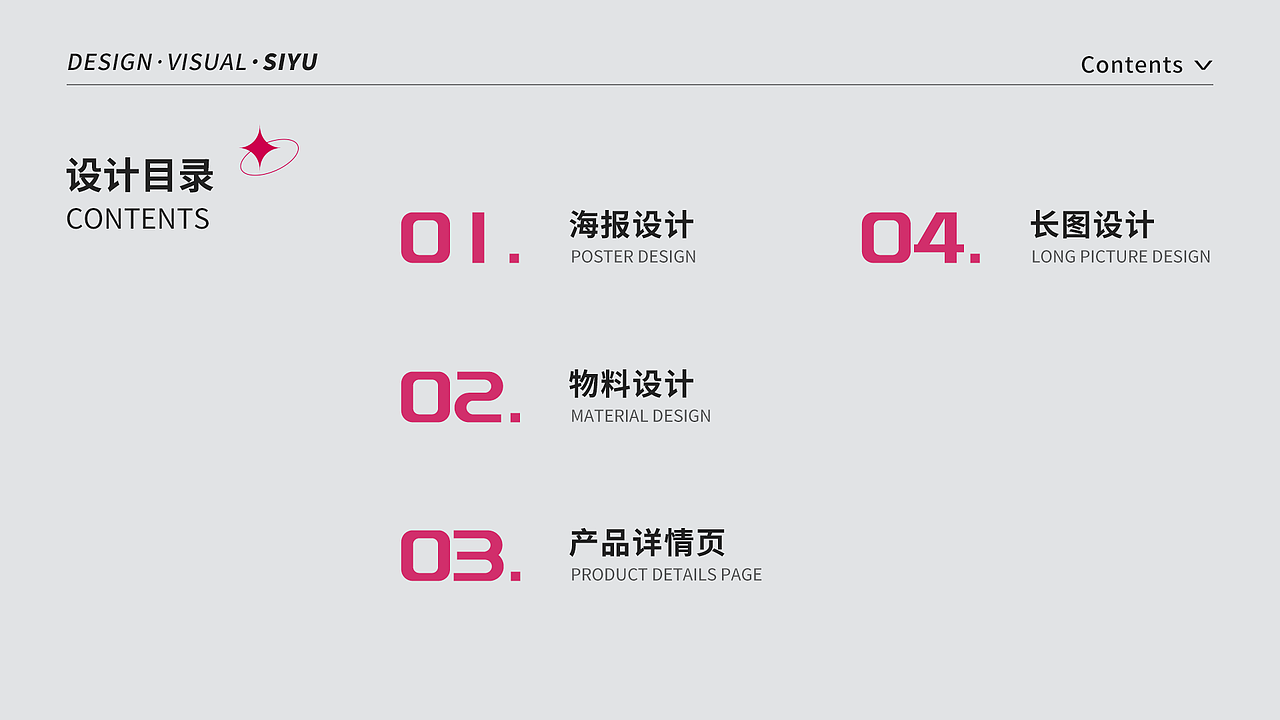 李丝雨作品集2023（图ZMzUxNzAzMzgw） - 其他平面 - 站酷设计师Lunar_siyu原创素材 - 站酷ZCOOL