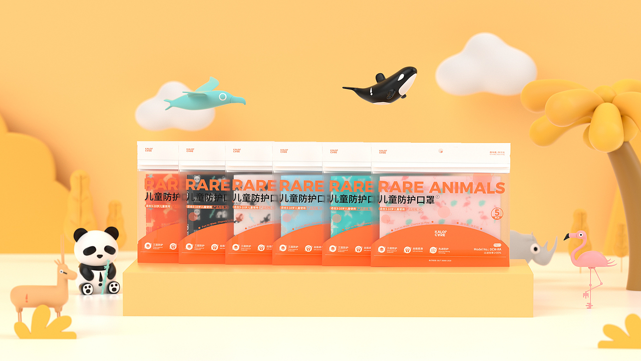 珍稀动物 儿童口罩 产品IP 及 包装设计