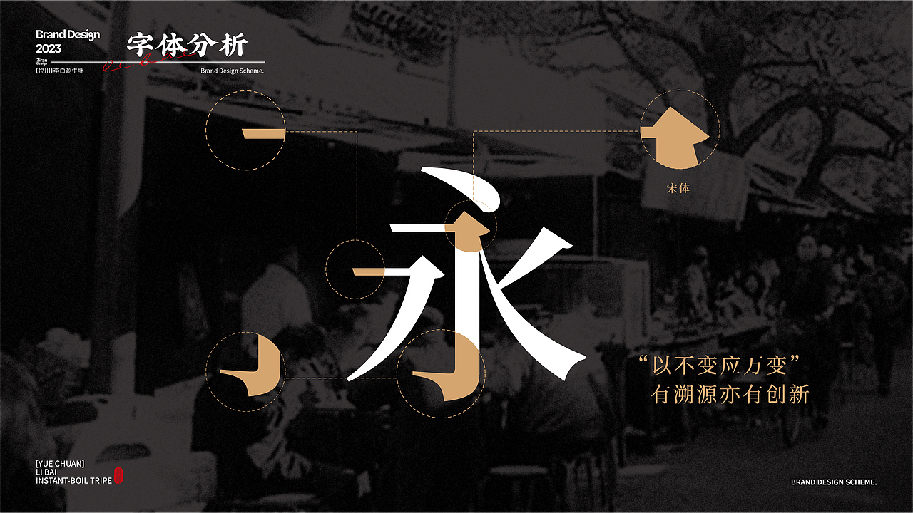 【悦川】李白涮牛肚 品牌全案设计（图ZMzUwNzY0ODMy） - 品牌 - 站酷设计师伍拾玖原创素材 - 站酷ZCOOL