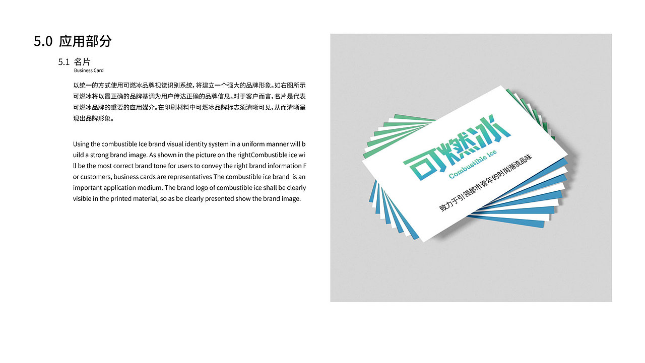 可燃冰VI品牌设计（图ZMzMzNTY4NDky） - 品牌 - 站酷设计师kakko11原创素材 - 站酷ZCOOL