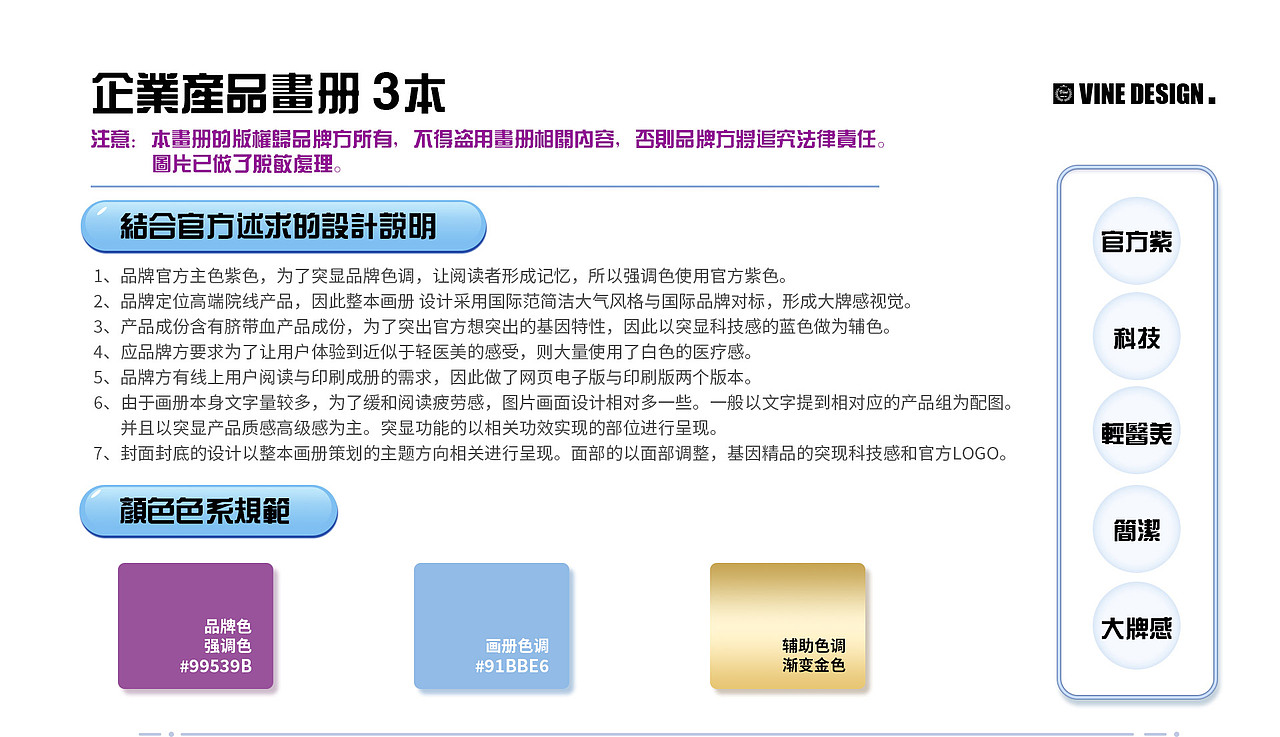 2021企业画册作品集（化妆品行业）（图ZMzAzMDM2NzI4） - 书籍/画册 - 站酷设计师蔓蔓xiaocaoyun原创素材 - 站酷ZCOOL