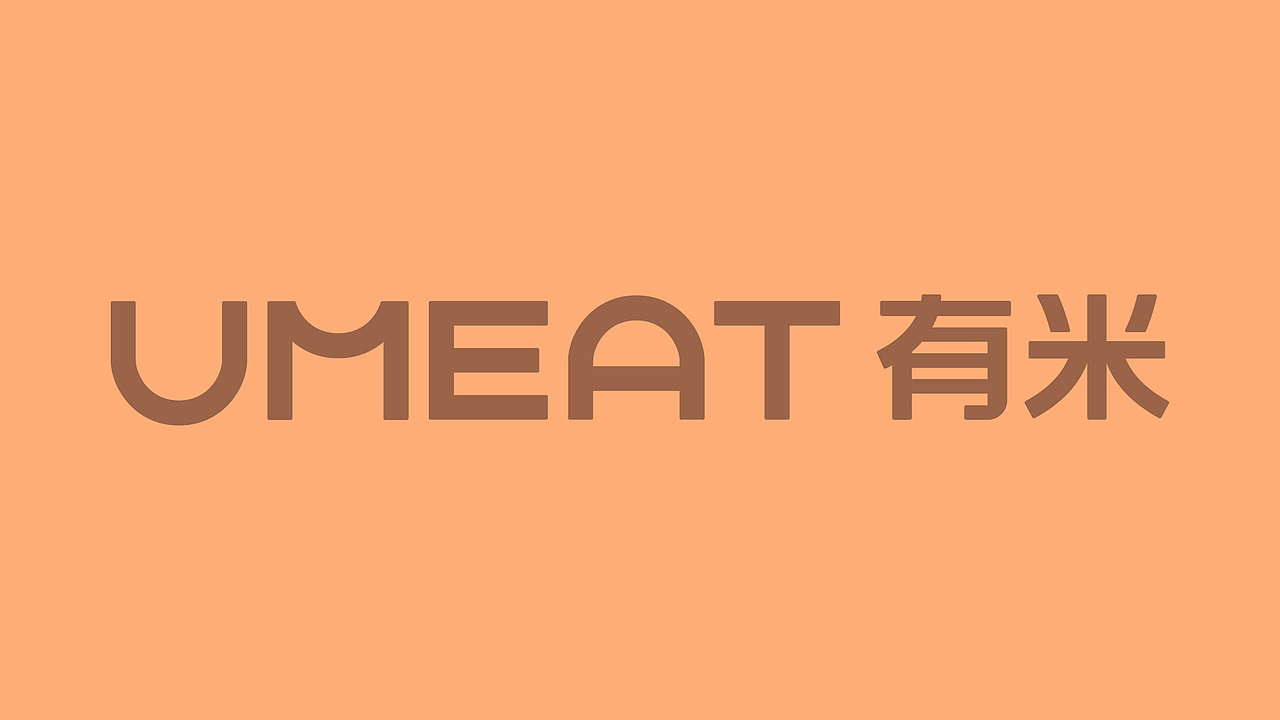 Umeat有米 亲子餐厅视觉设计方案