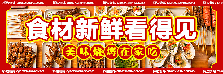 美团外卖banner 外卖店铺装修（图ZMzAzOTA2ODI4） - 海报 - 站酷设计师陶er原创素材 - 站酷ZCOOL