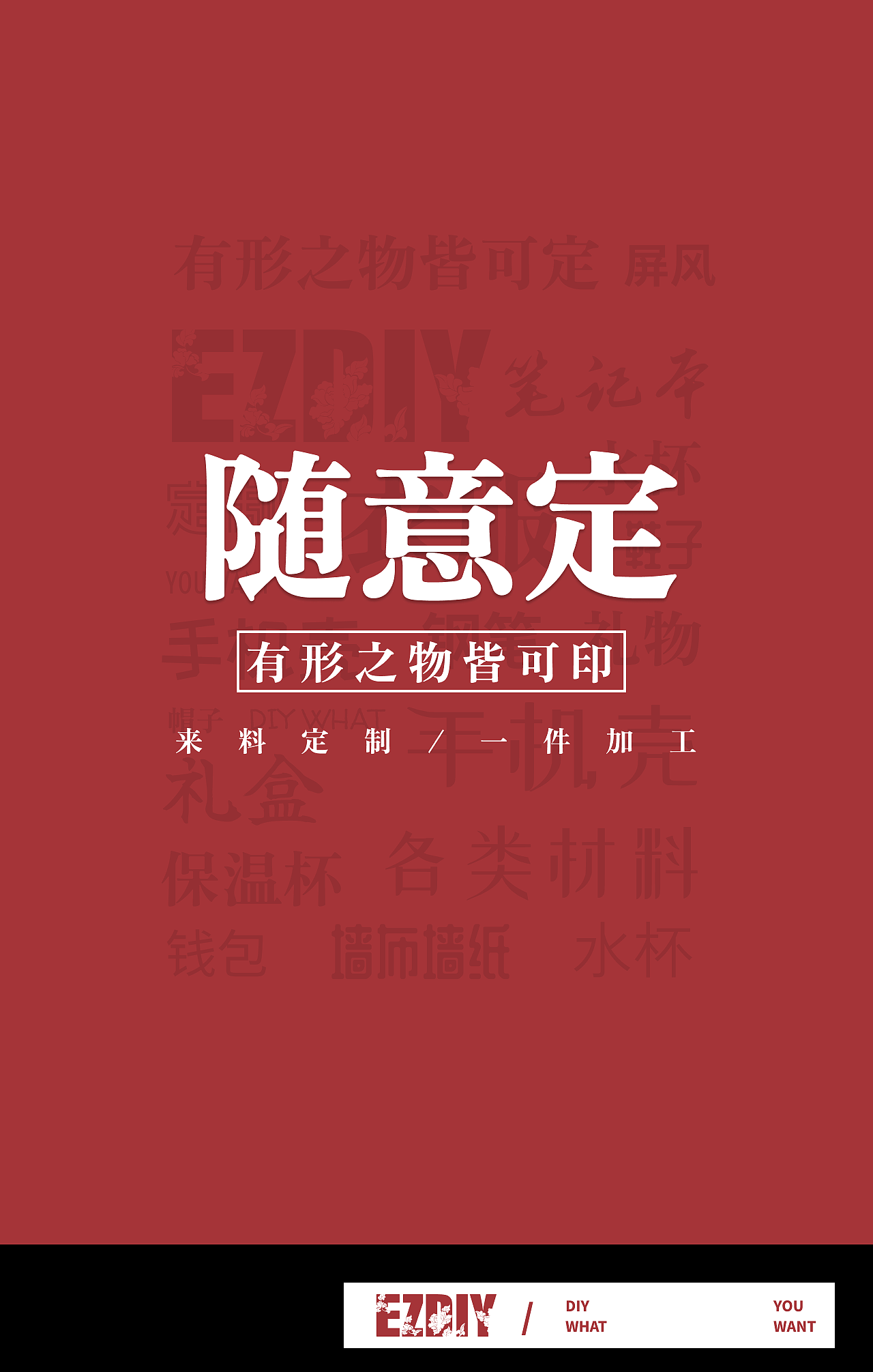 文字国风详情介绍页（图ZMzQxMDk3NDg0） - 其他平面 - 站酷设计师Nankart原创素材 - 站酷ZCOOL