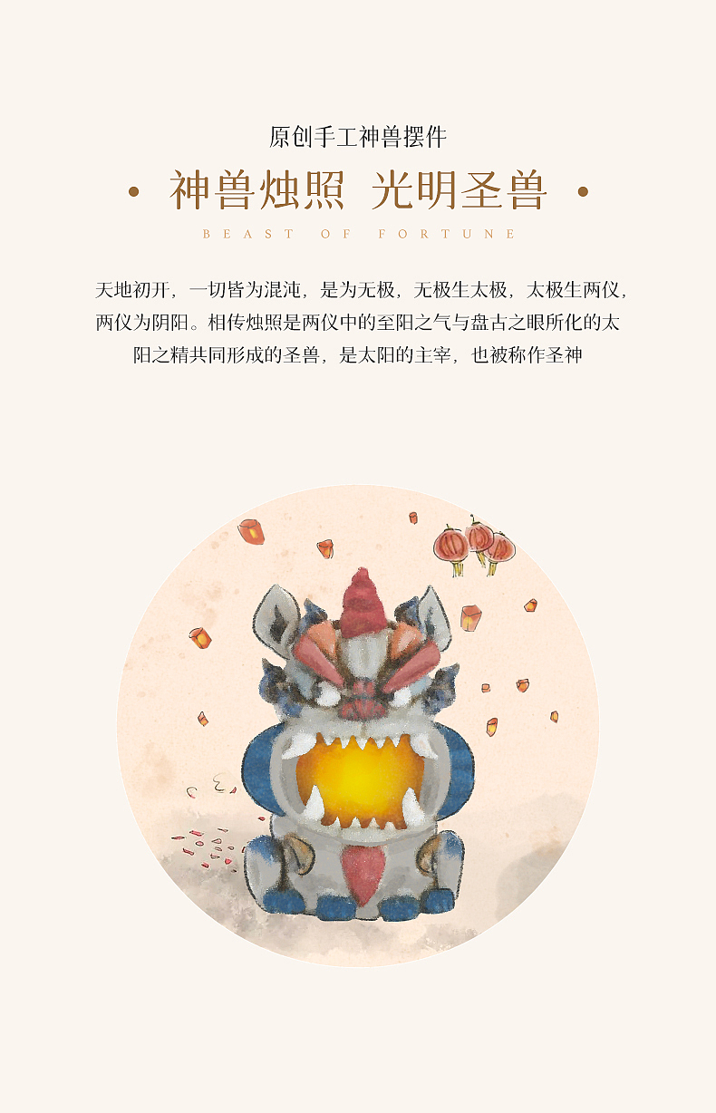 器十二原创设计烛照神兽摆件