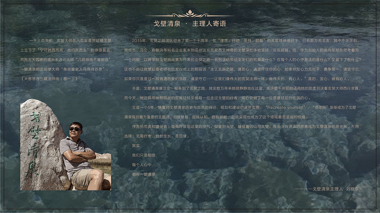 戈壁清泉宣传册（图ZMzI0NDc1Nzcy） - 品牌 - 站酷设计师边关五十城原创素材 - 站酷ZCOOL