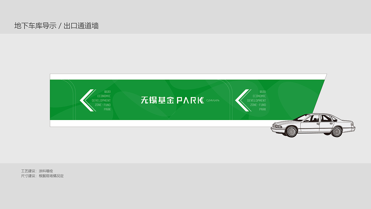 园区导示系统提报