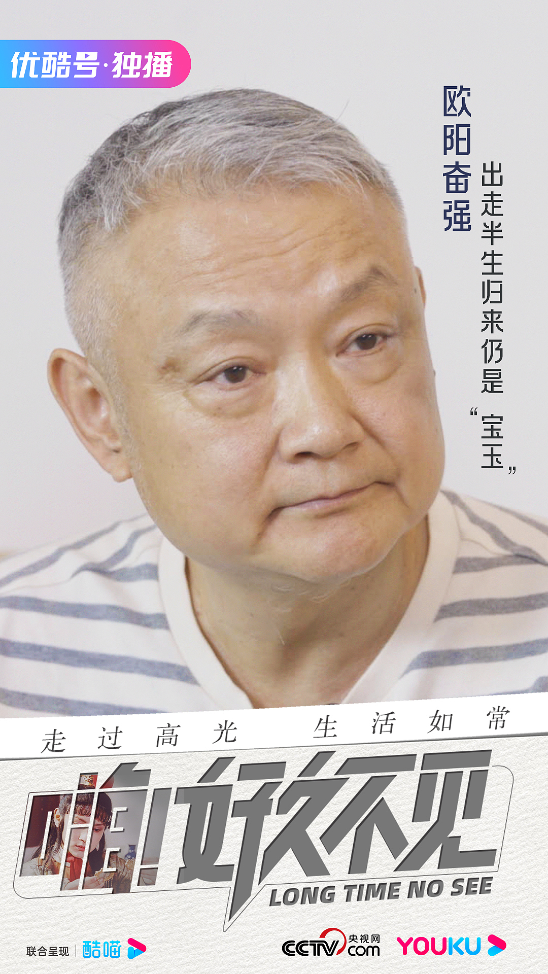 纪录片视觉设计项目