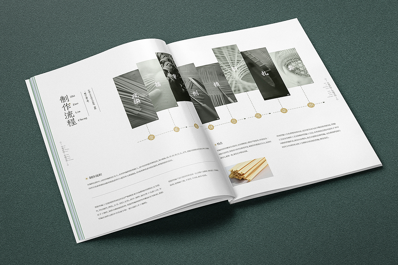 非遗文创画册设计|竹编