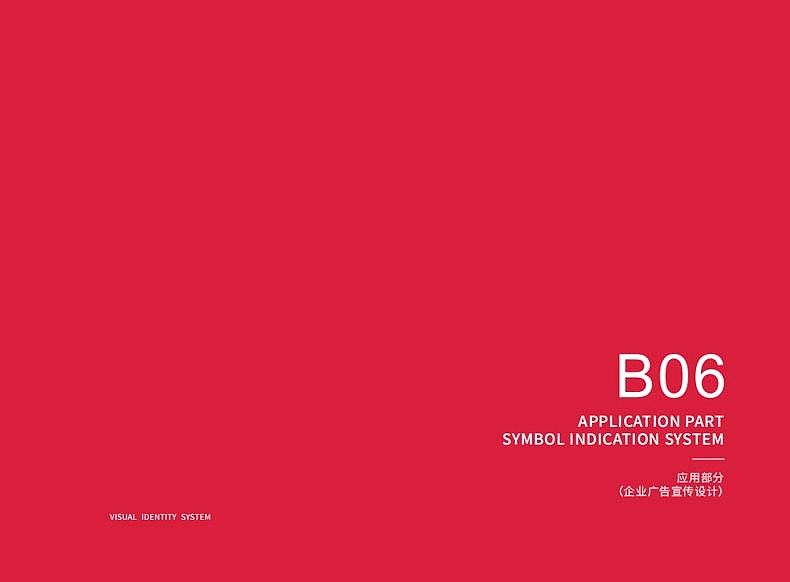 VI品牌设计丨普惠医疗(原创)