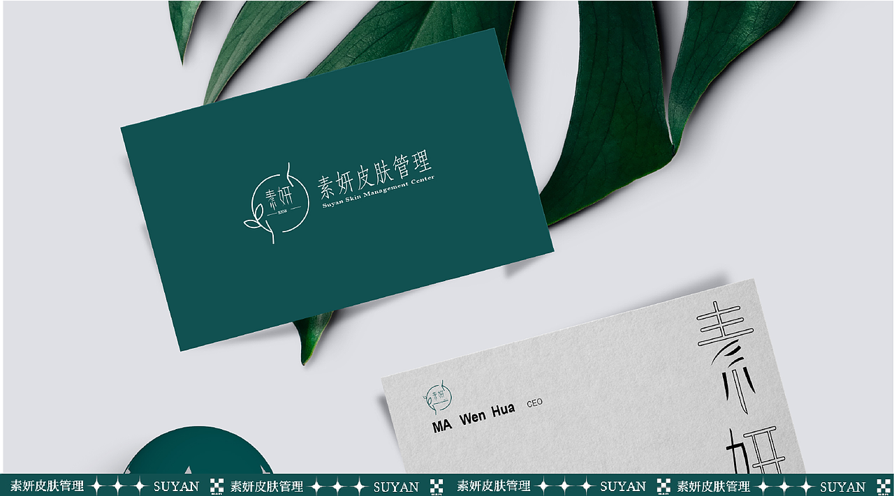 素妍皮肤管理logo提案（图ZMzI5Njk0OTI0） - 海报 - 站酷设计师宸缘原创素材 - 站酷ZCOOL