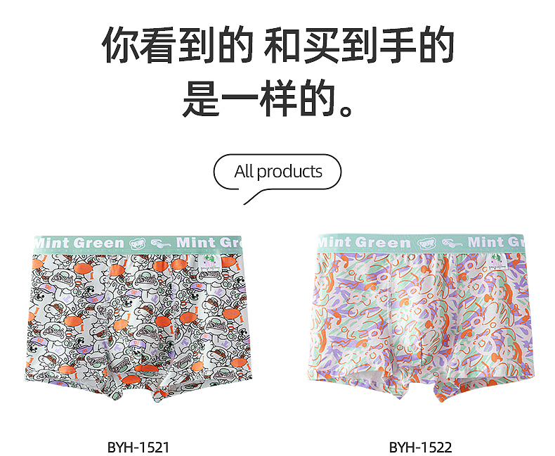 内裤/主图/详情设计（图ZMzE2NjA1OTY0） - 包装 - 站酷设计师蕉聚原创素材 - 站酷ZCOOL