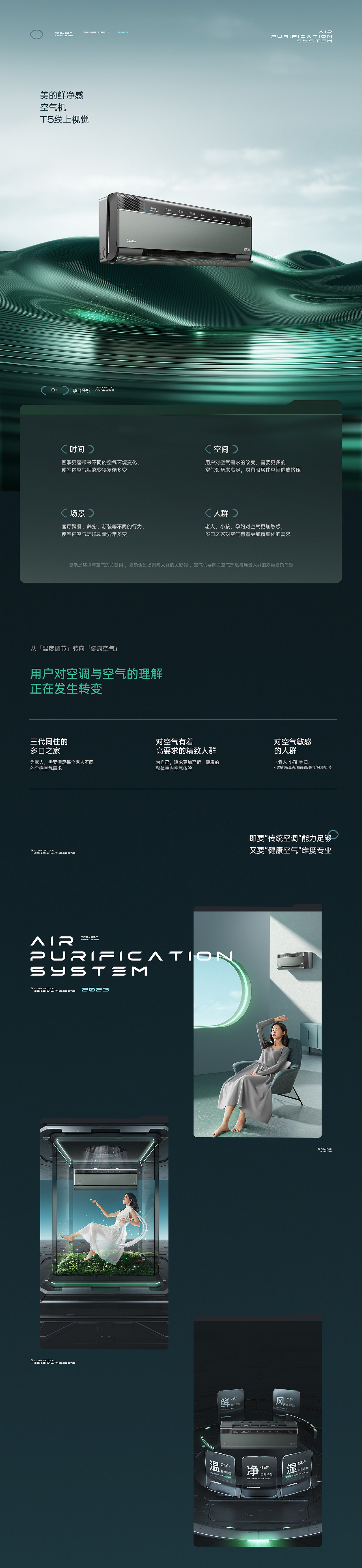 2023视觉作品合集（图ZMzY0MDU2NTg0） - 电商 - 站酷设计师ET_胡先生原创素材 - 站酷ZCOOL