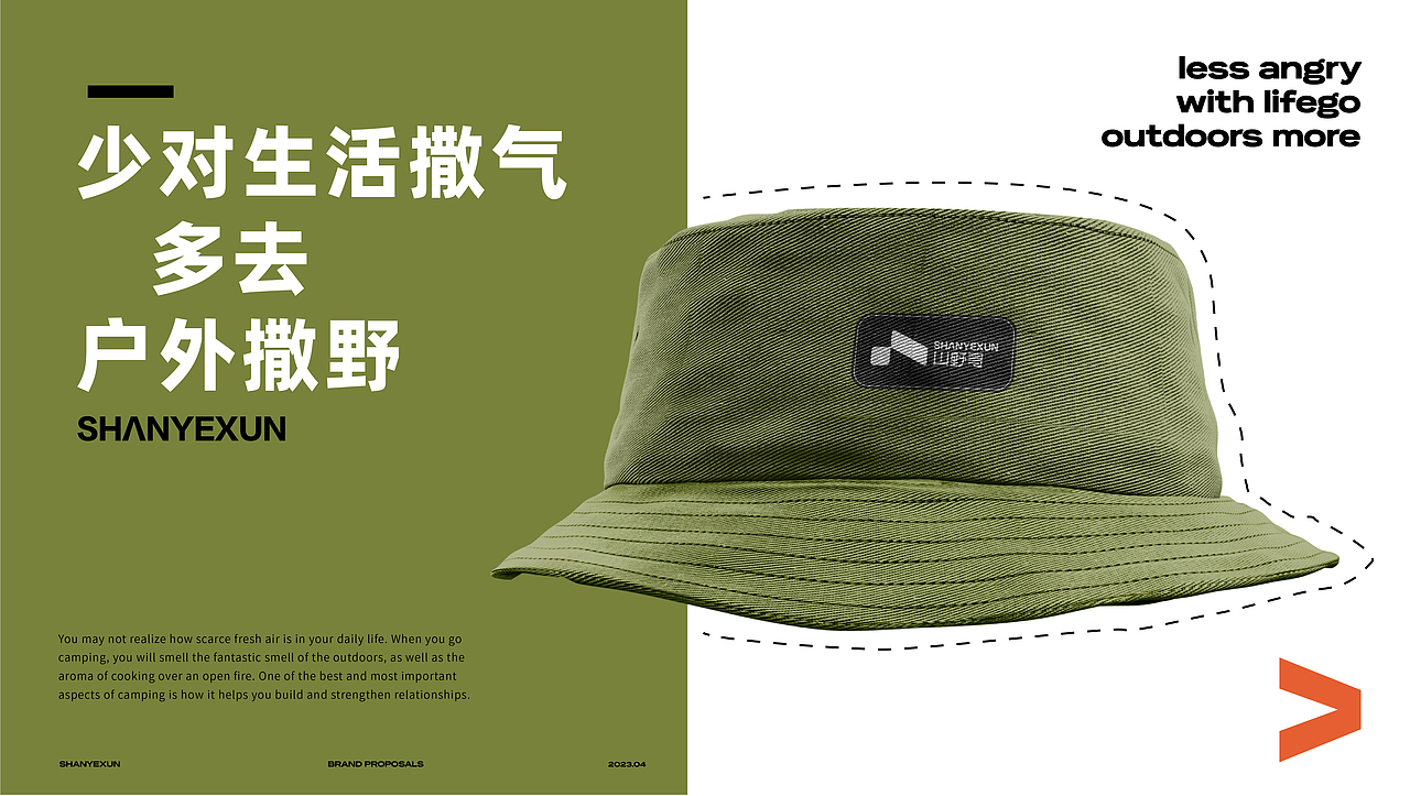 【山野寻】露营品牌提案（图ZMzQxNDY2MTE2） - 品牌 - 站酷设计师東沐DONGMU原创素材 - 站酷ZCOOL