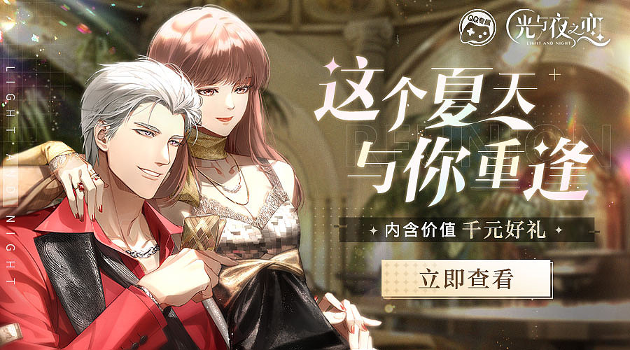 光与夜之恋Cover/轻APP设计（图ZMzQyNTIwODEy） - 游戏UI - 站酷设计师pippi皮皮原创素材 - 站酷ZCOOL