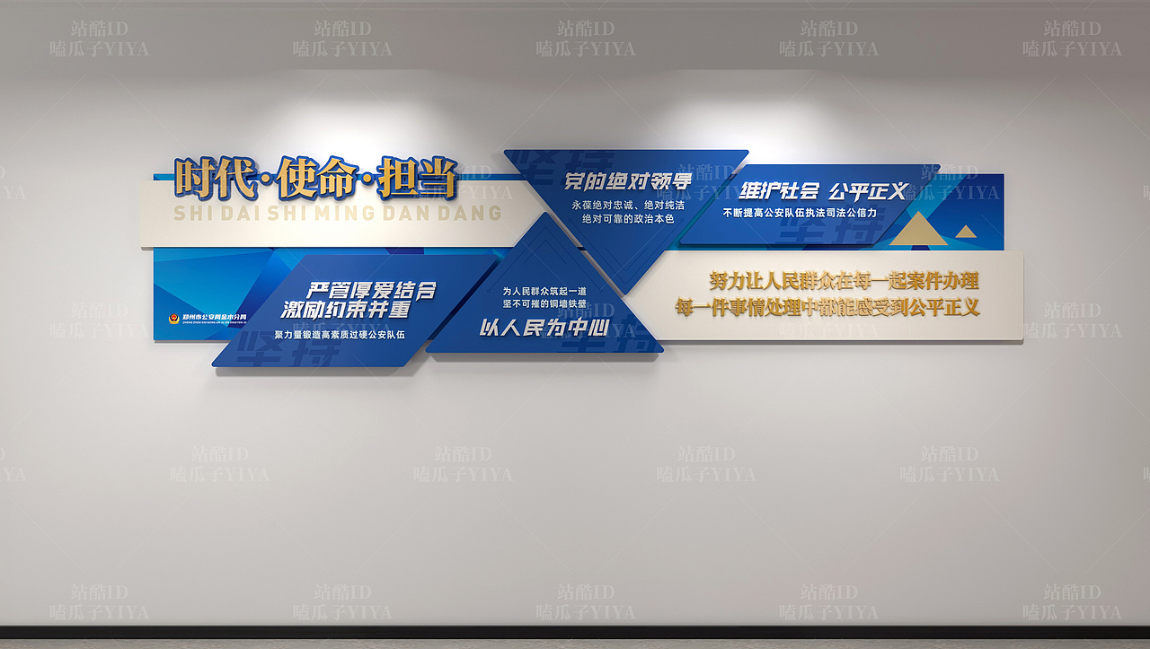 警营文化-时代·使命·担当 廊道设计（图ZMzQwOTQ3OTYw） - 商业空间设计 - 站酷设计师嗑瓜子YIYA原创素材 - 站酷ZCOOL