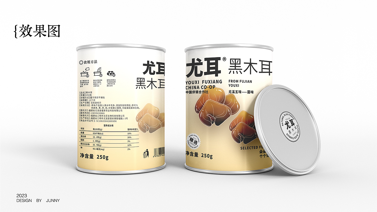 【包装设计】JUNNY | 尤溪黑木耳包装设计（图ZMzY1NTc3ODI4） - 包装 - 站酷设计师sherry1999原创素材 - 站酷ZCOOL