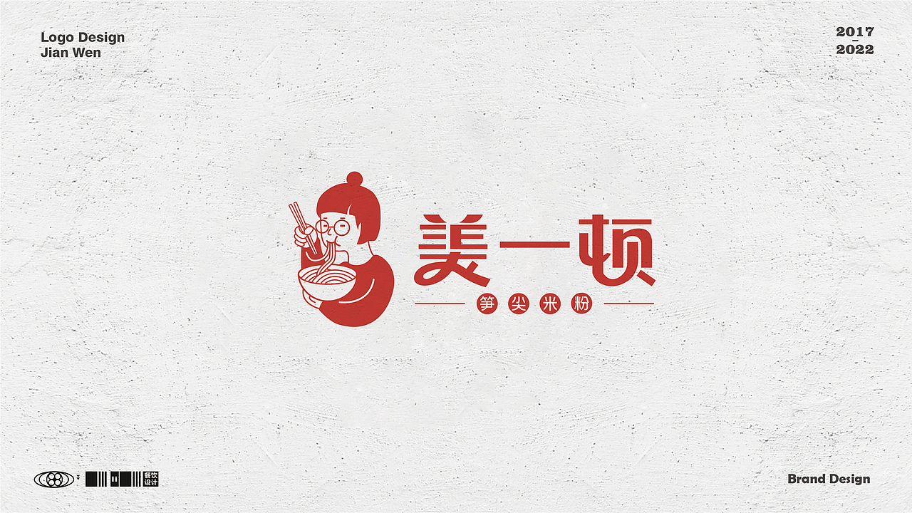 餐饮Logo合集（一）（图ZMzAwNzk0ODg0） - Logo - 站酷设计师餐饮设计林建文原创素材 - 站酷ZCOOL