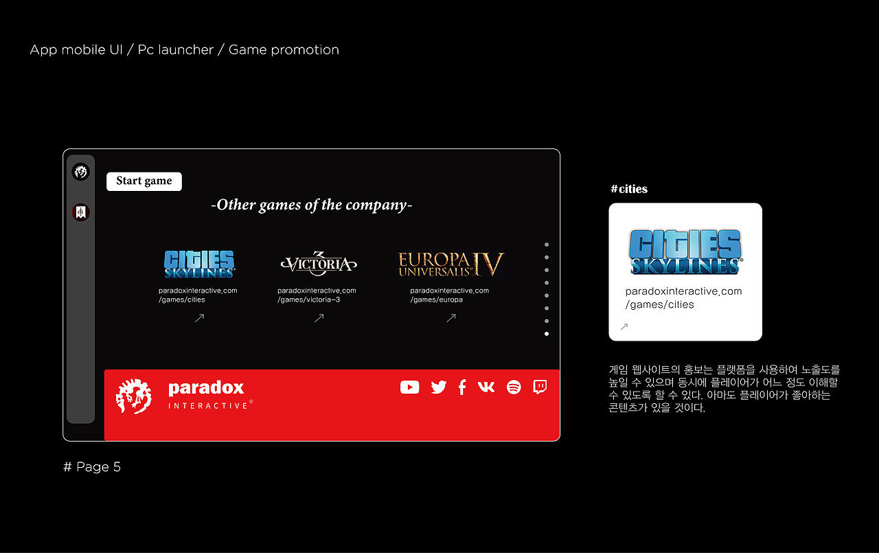 paradox interactive app/pc ui（图ZMzQ4NTMxNDYw） - 软件界面 - 站酷设计师JangOntaek原创素材 - 站酷ZCOOL