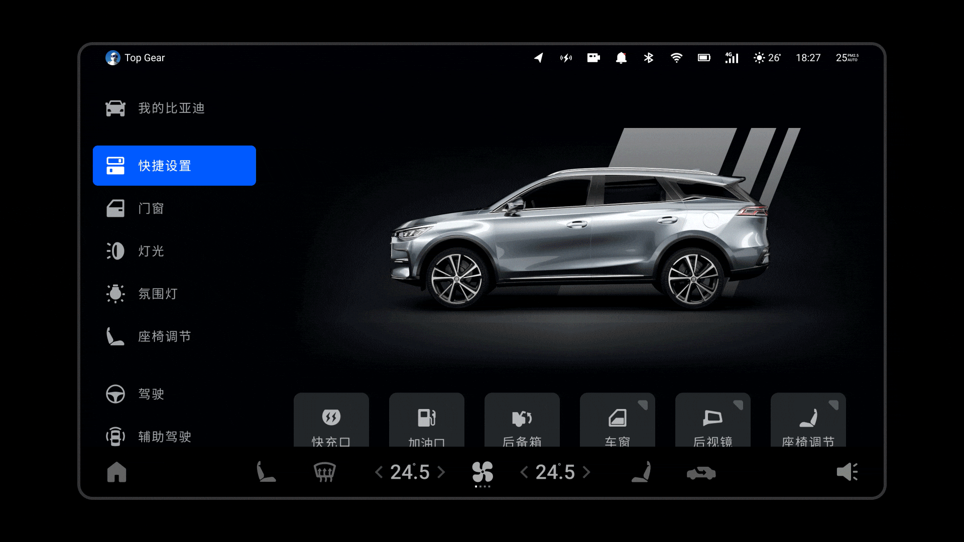 BYD比亚迪智能座舱HMI设计（图ZMzE3MTIzOTY0） - 其他UI - 站酷设计师设计师王小明007原创素材 - 站酷ZCOOL