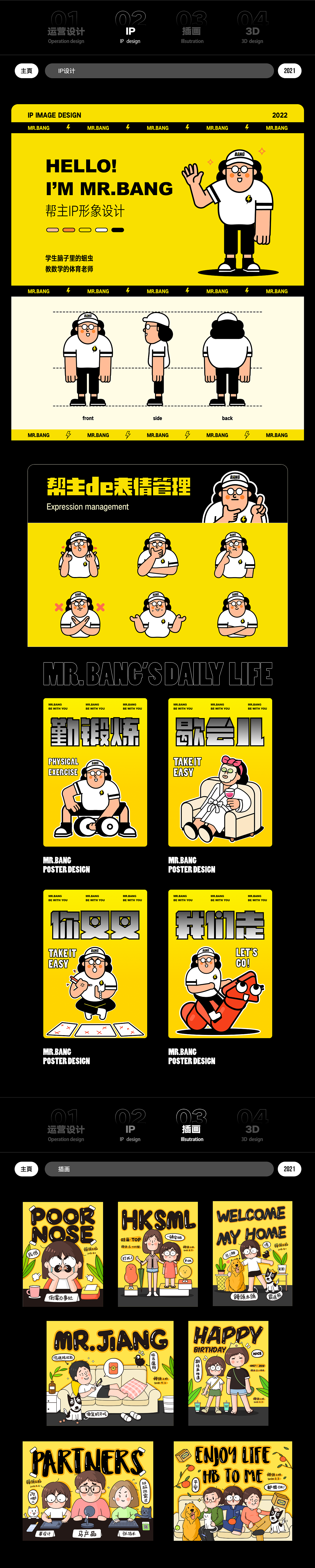 2022 作品集（图ZMzExNTkzMTY4） - 运营设计 - 站酷设计师饅頭上校原创素材 - 站酷ZCOOL