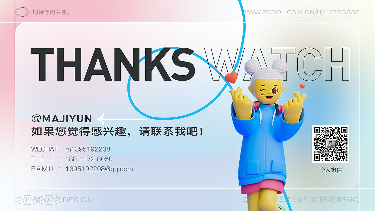 #WOW+平面设计求职（图ZMzE0NTQ0OTg4） - 其他平面 - 站酷设计师我是小嘟原创素材 - 站酷ZCOOL