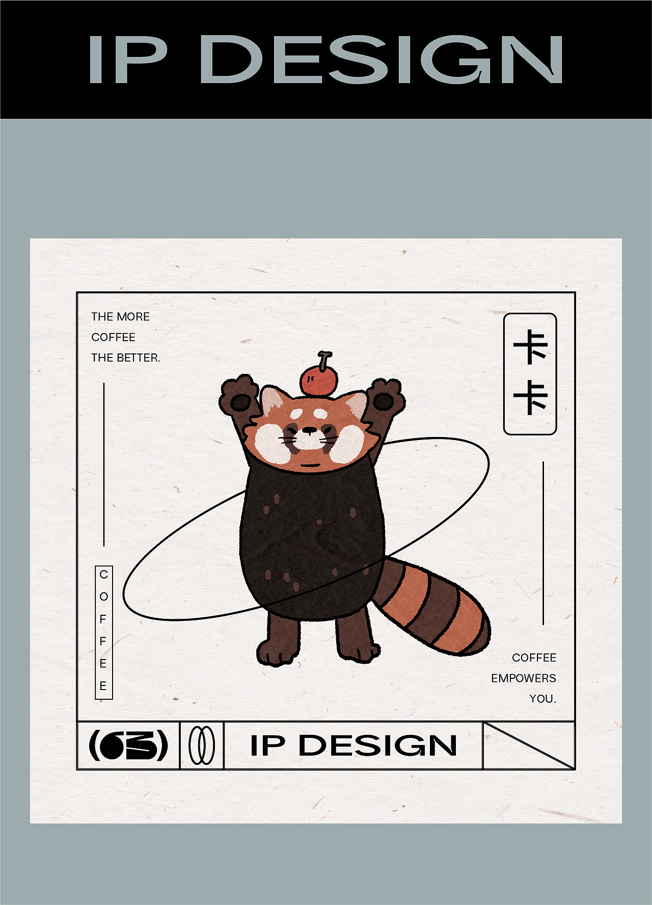 胡同陆拾叁hutong(63) COFFEE | VI视觉识别设计