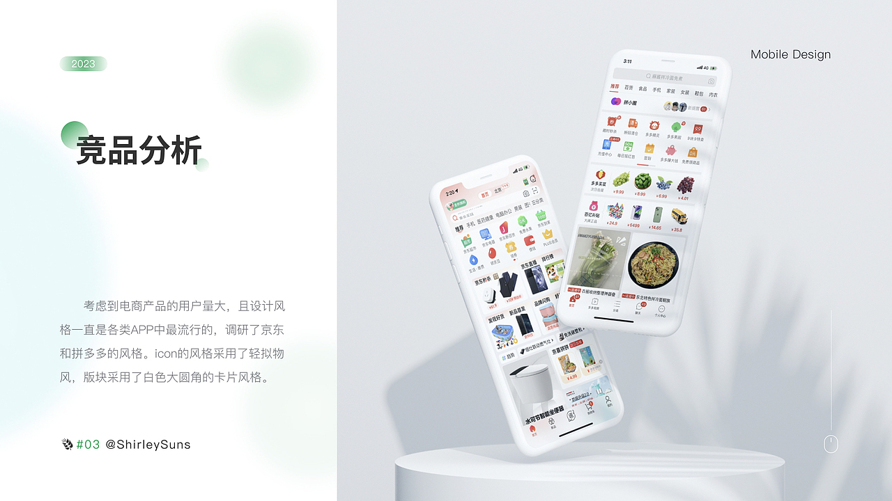 UI界面设计总结