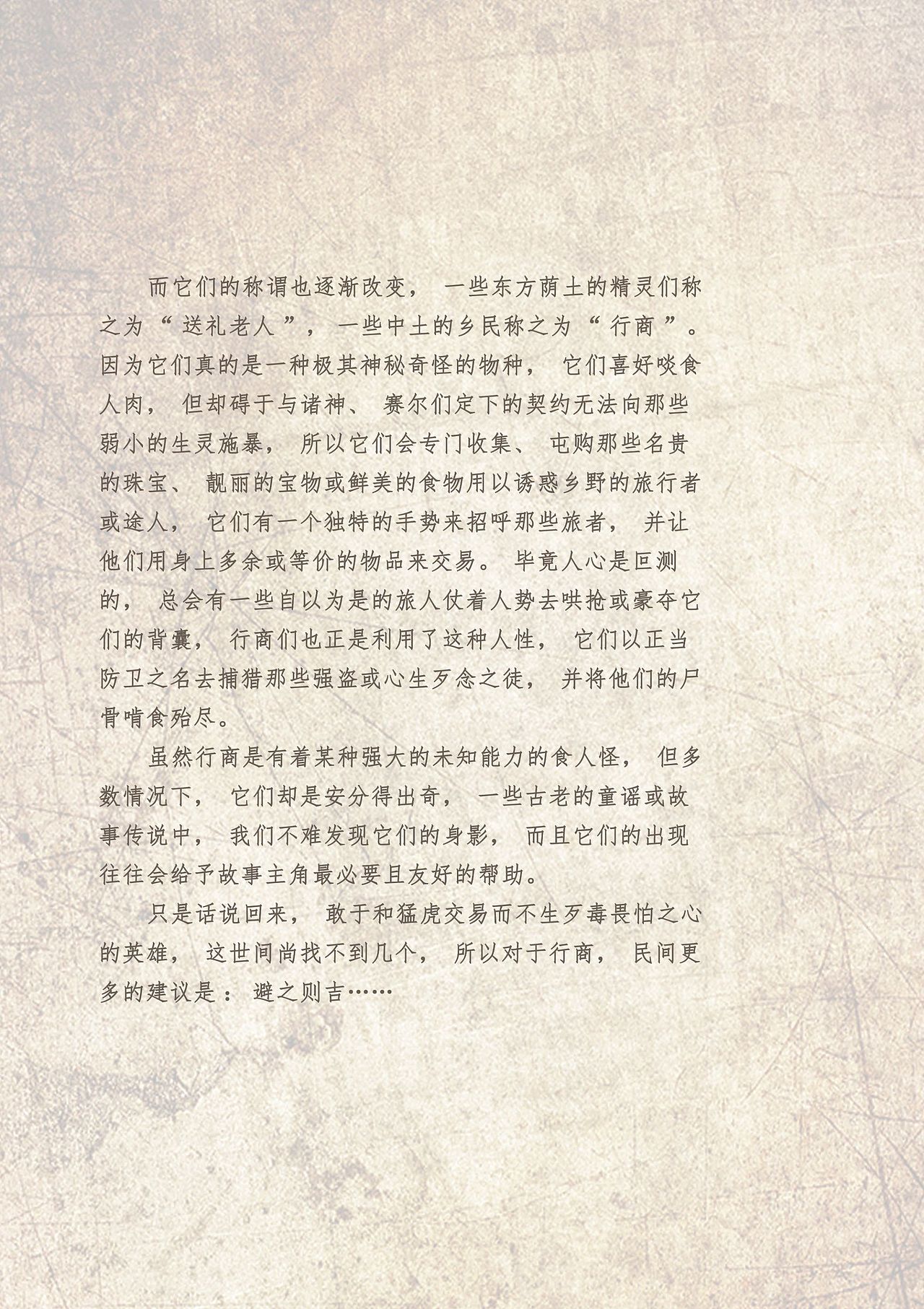 《无限遐想·生物志》13（图ZMzU2MTIyNTU2） - 绘本 - 站酷设计师周万金原创素材 - 站酷ZCOOL