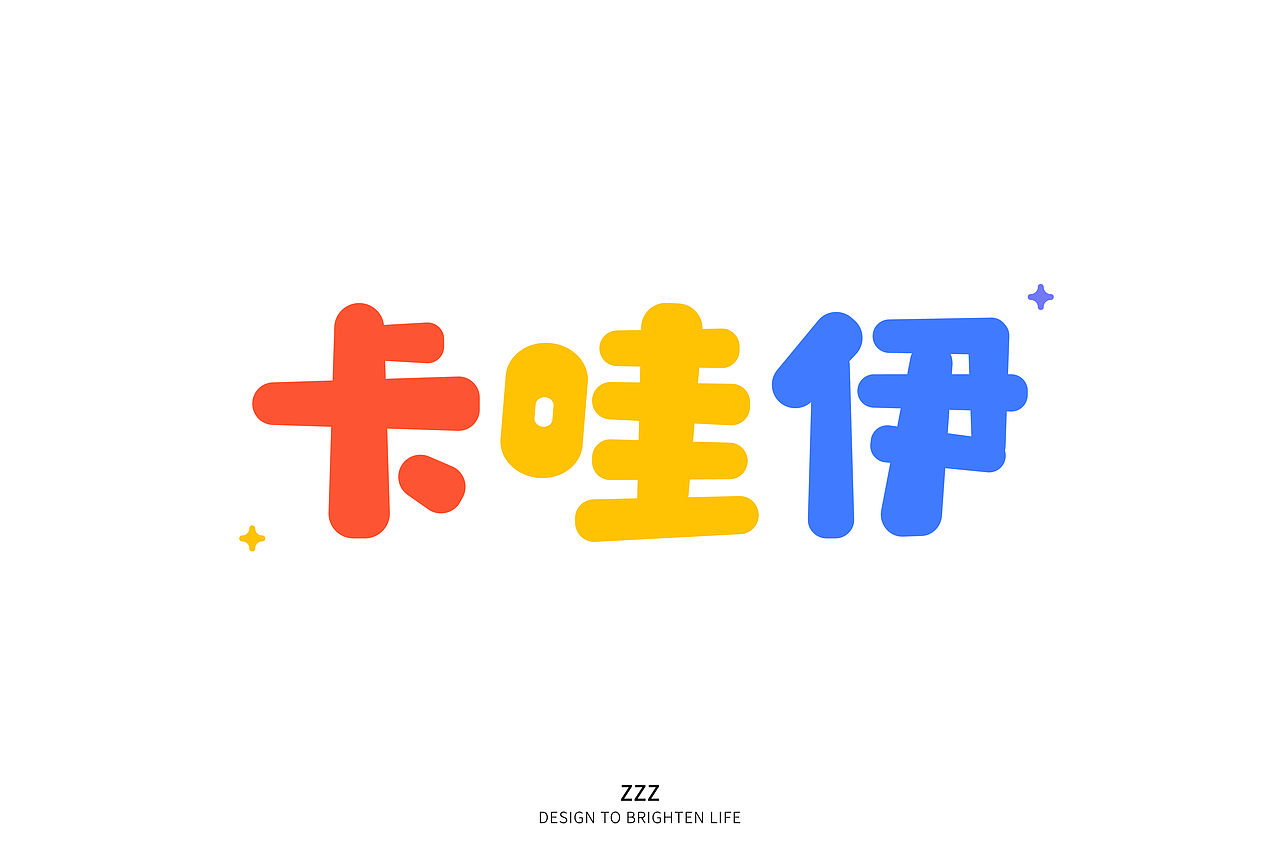 Zzz-2023字体合集