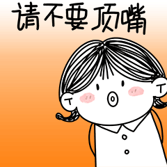 小村花讲礼貌版