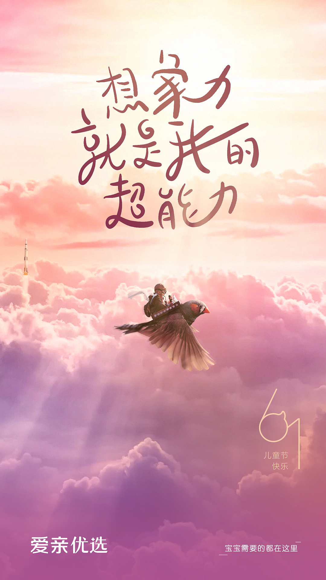 一些品牌应节海报合集