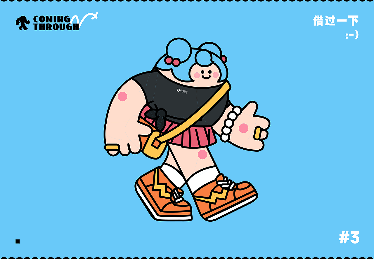 让让丨借过一下 我要走了