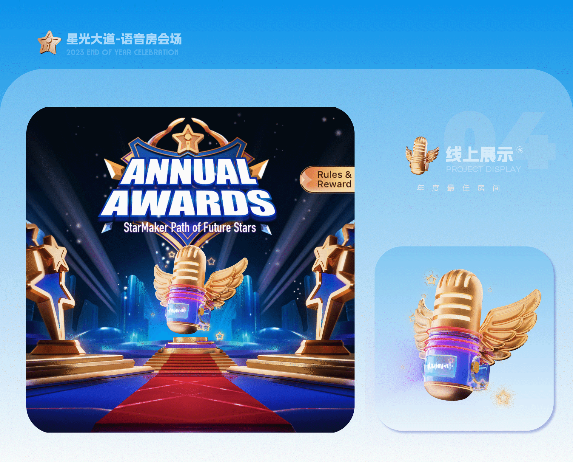2023直播礼物设计合集（图ZMzYxNTI3MTEy） - 动画/影视 - 站酷设计师Lhyuuu原创素材 - 站酷ZCOOL