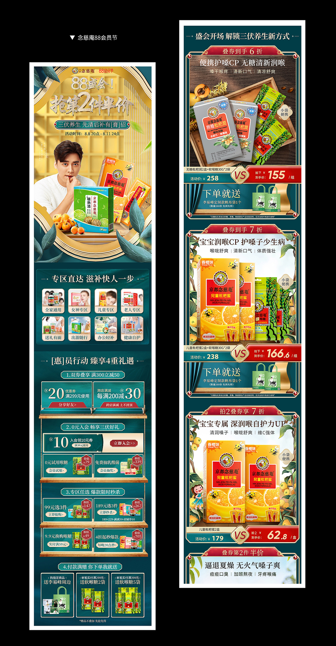 近期项目节选（图ZMzEyNTQ0MDQ4） - 电商 - 站酷设计师阿飞真传原创素材 - 站酷ZCOOL