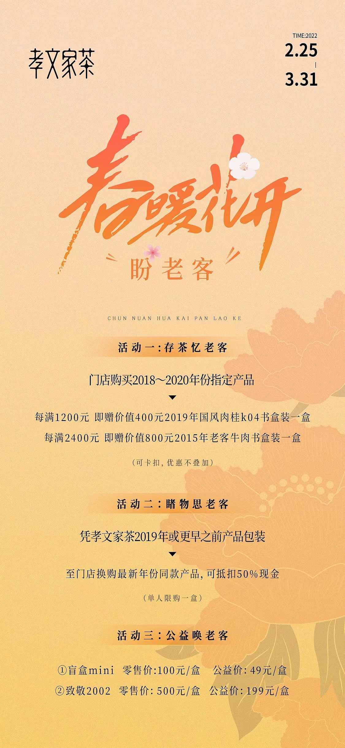 杜微白作品：孝文家茶品牌推广设计（图ZMzA0ODMyNjky） - 海报 - 站酷设计师duweibai原创素材 - 站酷ZCOOL