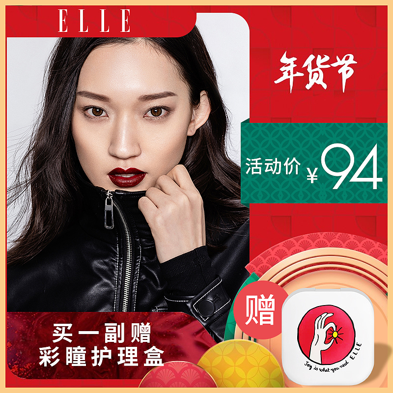 隐形眼镜-直通车图2