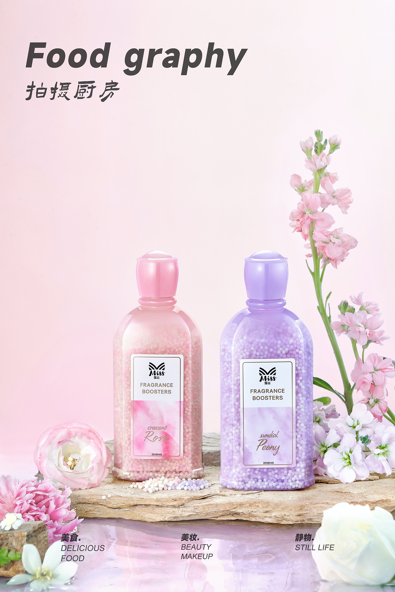 洗护用品｜蜜丝洗衣液 &家清摄影（图ZMzA2NTcyMzky） - 产品摄影 - 站酷设计师广州餐饮美食摄影原创素材 - 站酷ZCOOL