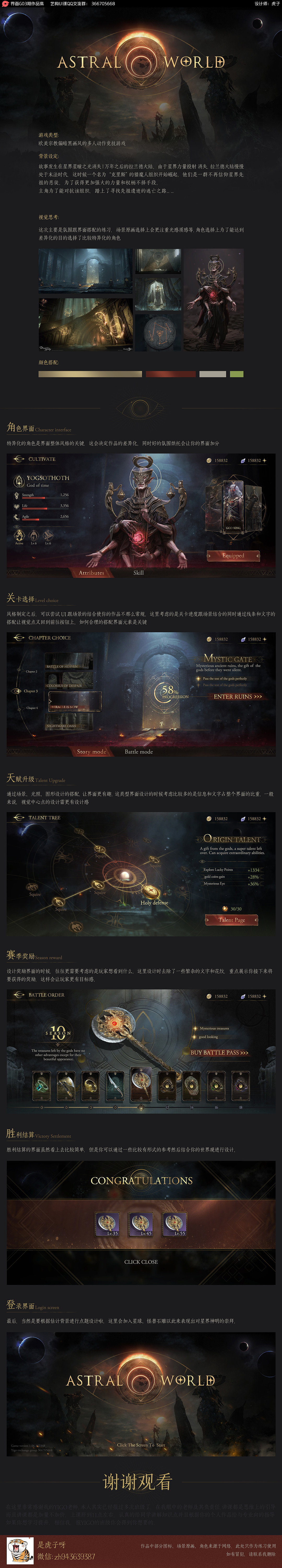 每一张图都是干货过分满满（图ZMzA5NDI3ODI4） - 游戏UI - 站酷设计师YIGOUI原创素材 - 站酷ZCOOL