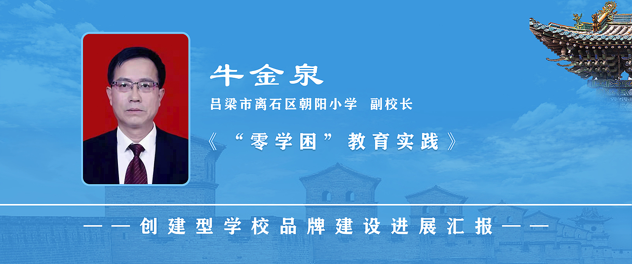 第二届黄河教育论坛-全国高质量教育发展大会(二)