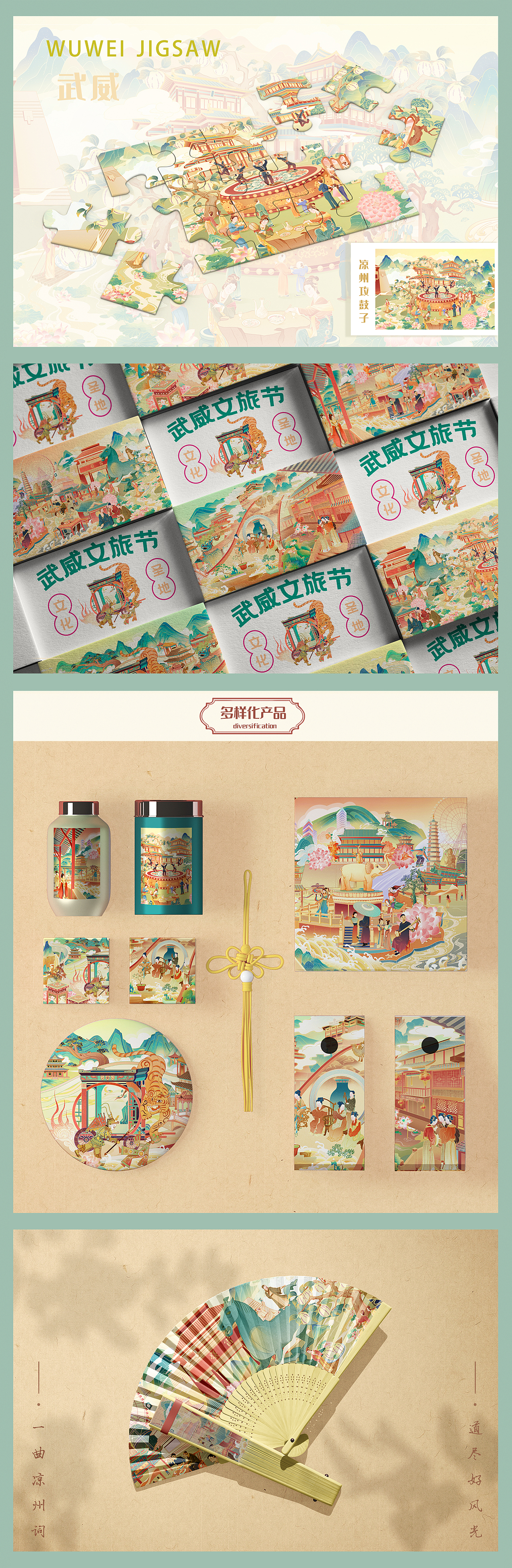 《探寻古今,神游武威》