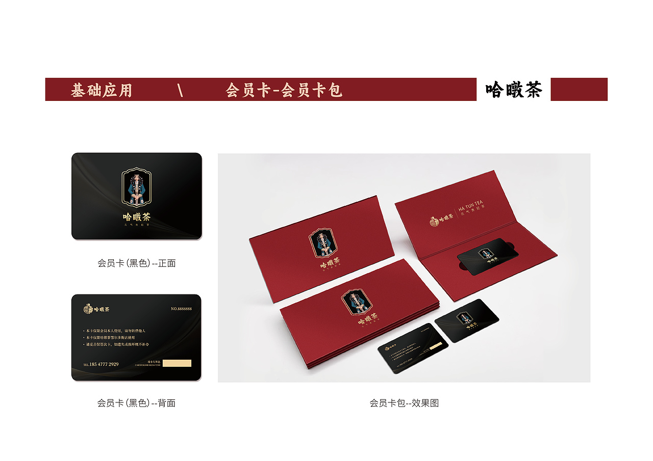 奶茶VI手册（图ZMzYxMDUzNzQ0） - 品牌 - 站酷设计师星雨亮满天原创素材 - 站酷ZCOOL