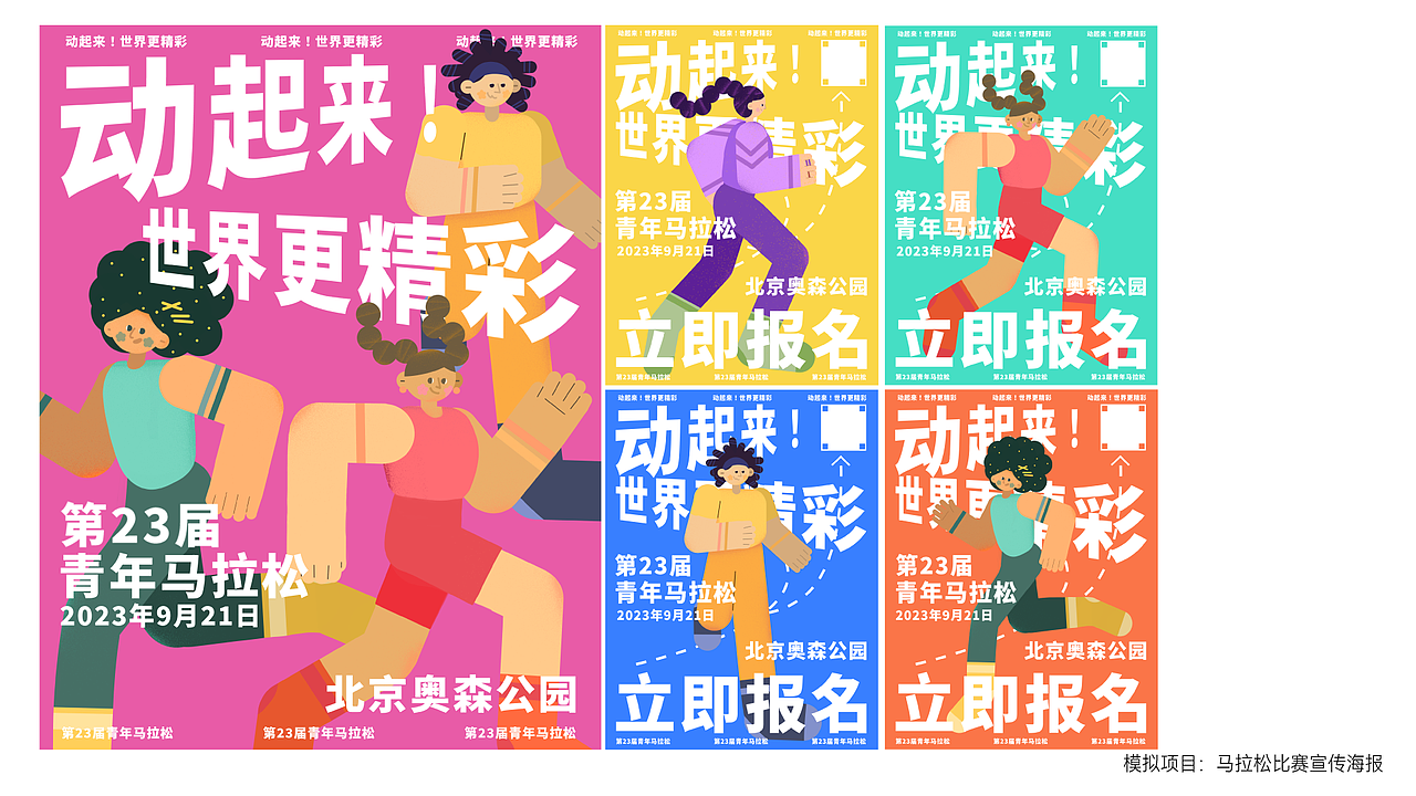 插画作品合集（图ZMzQ2NzY2MjQ4） - 创作习作 - 站酷设计师爬坡鹅原创素材 - 站酷ZCOOL