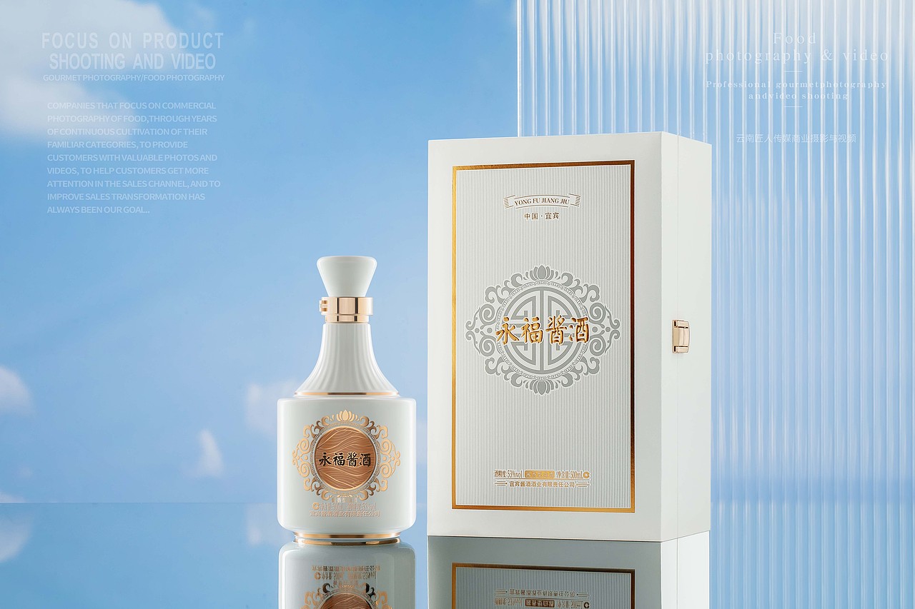 酒拍摄 白酒拍摄 酱酒拍摄 白酒摄影 酱酒拍照 酒拍照