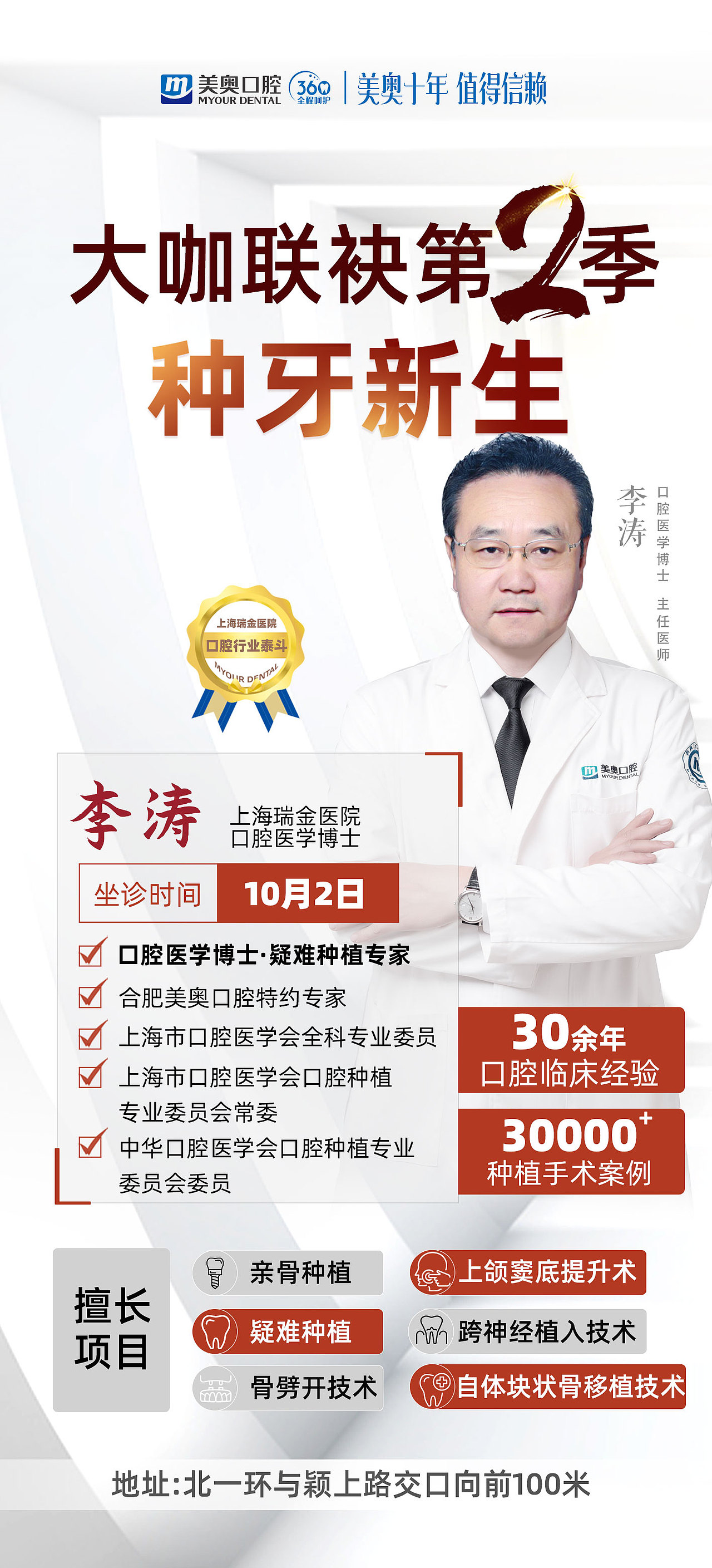 专家预告海报（图ZMzE4NDk1ODQ4） - 海报 - 站酷设计师TRYang原创素材 - 站酷ZCOOL